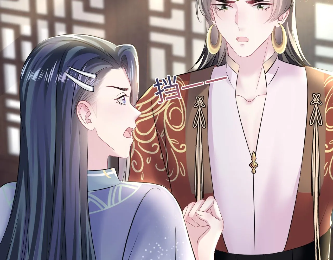 第114画白莲人设崩塌？ 第74页