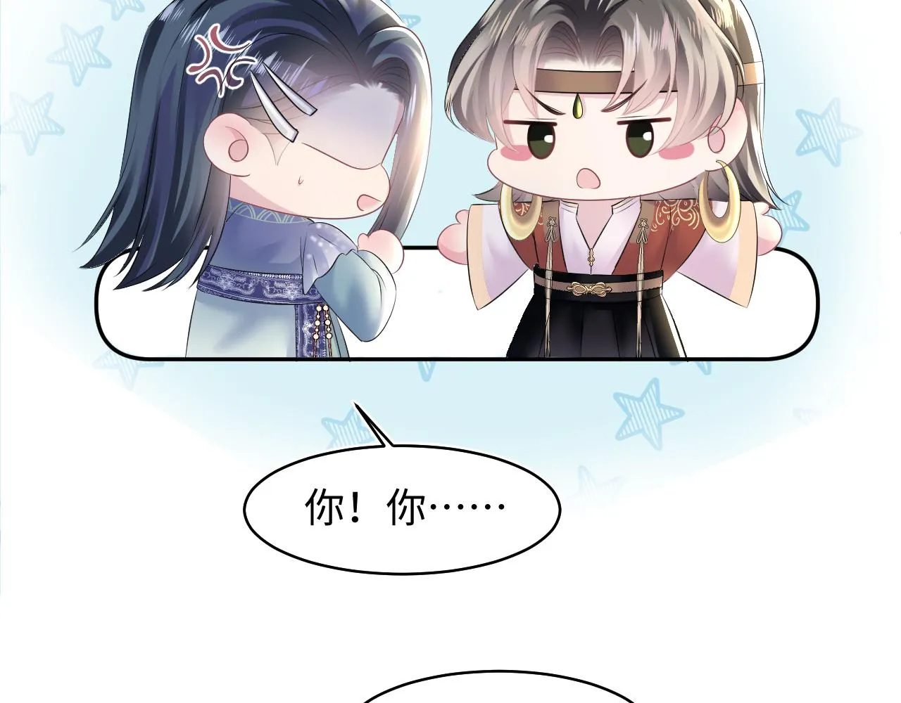 第114画白莲人设崩塌？ 第76页