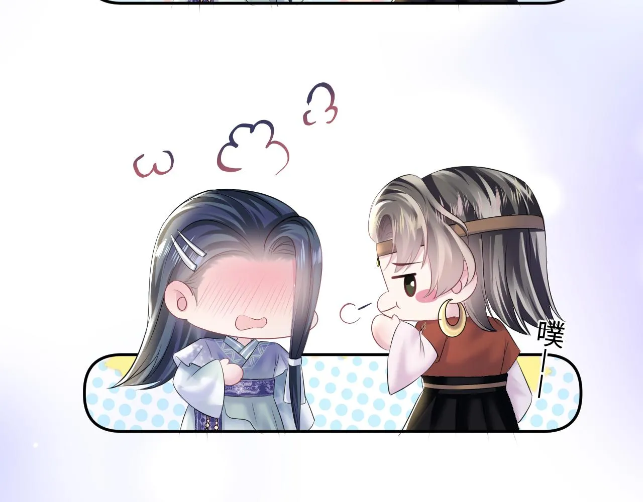 第114画白莲人设崩塌？ 第80页