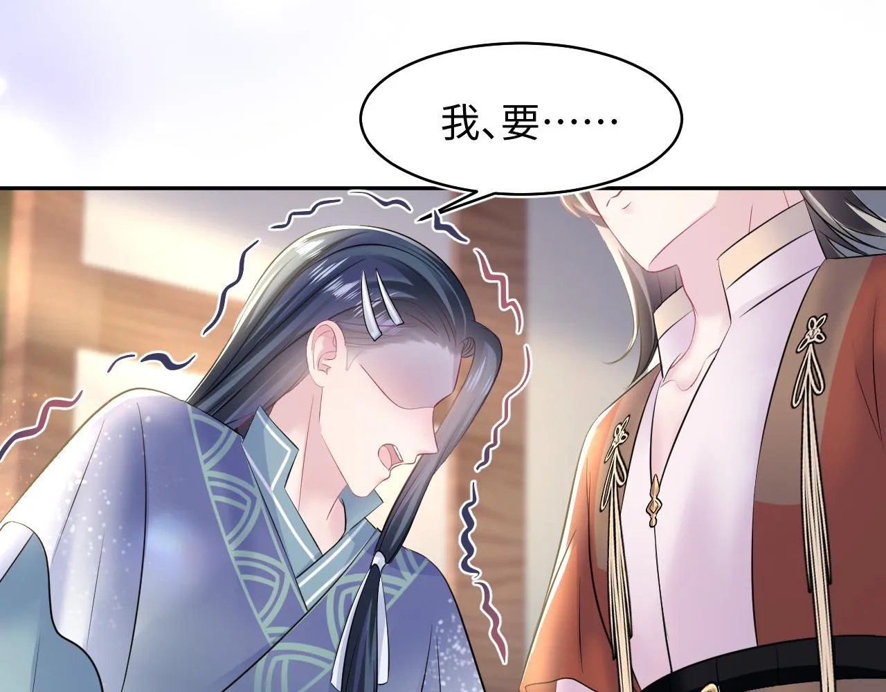 第114画白莲人设崩塌？ 第81页