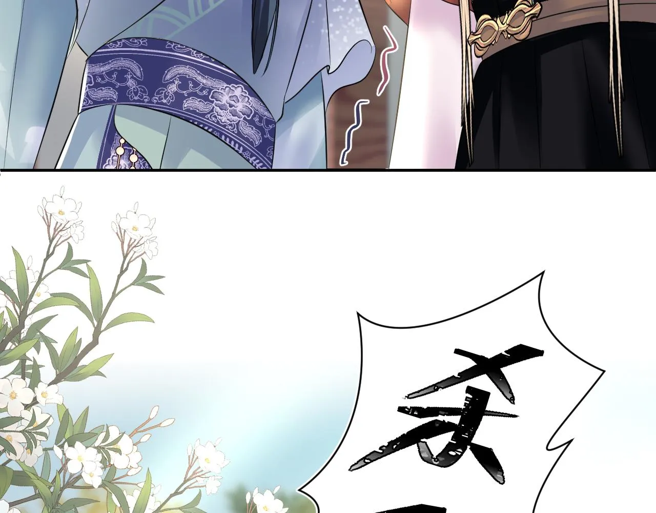 第114画白莲人设崩塌？ 第82页