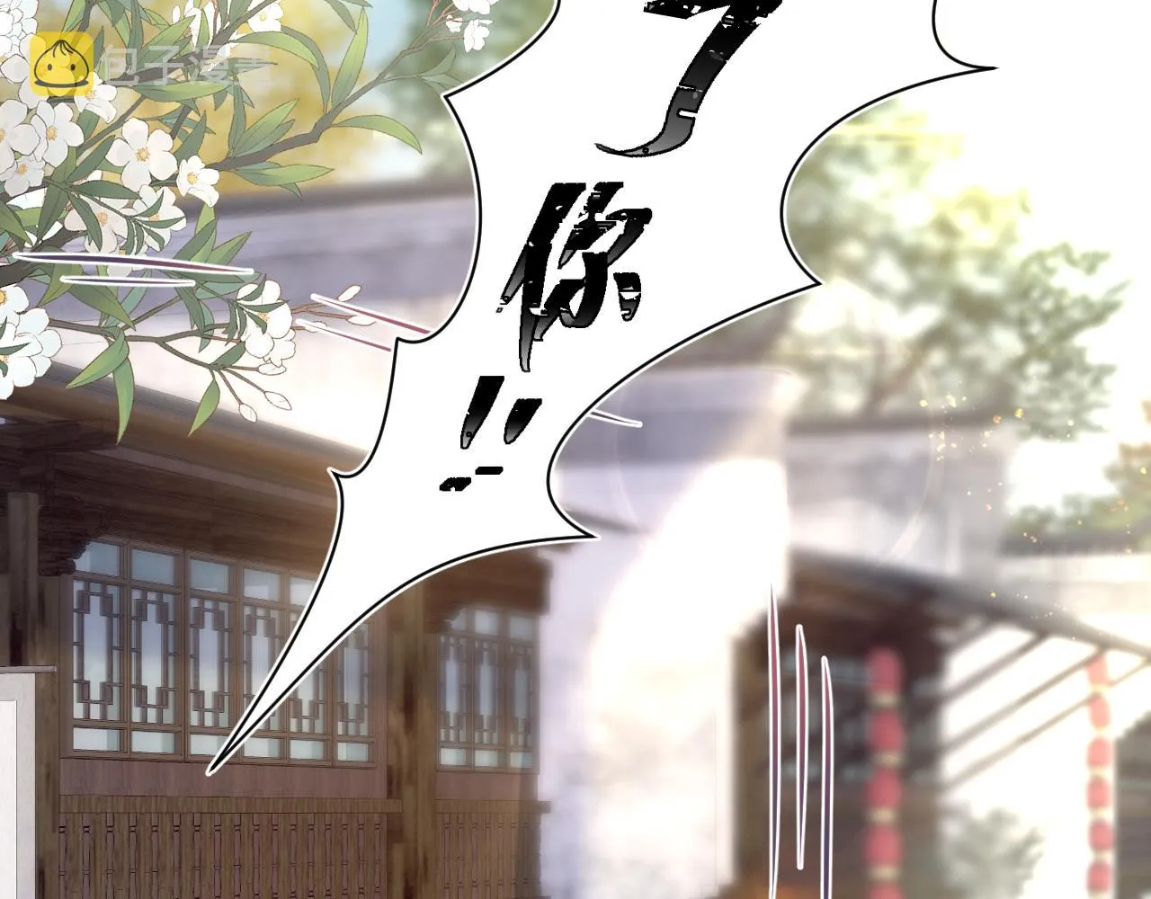 第114画白莲人设崩塌？ 第83页