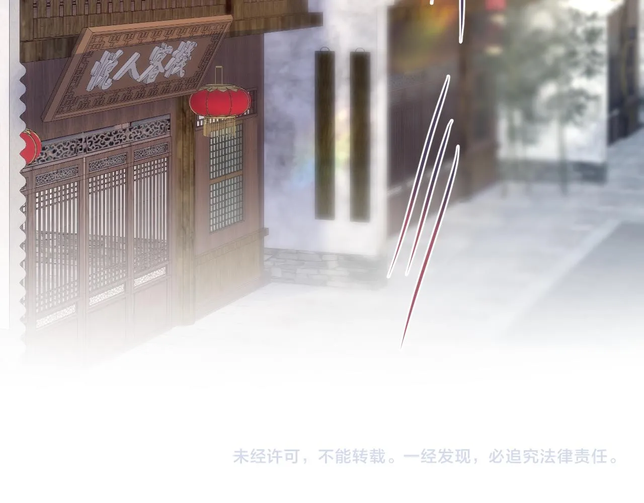 第114画白莲人设崩塌？ 第84页