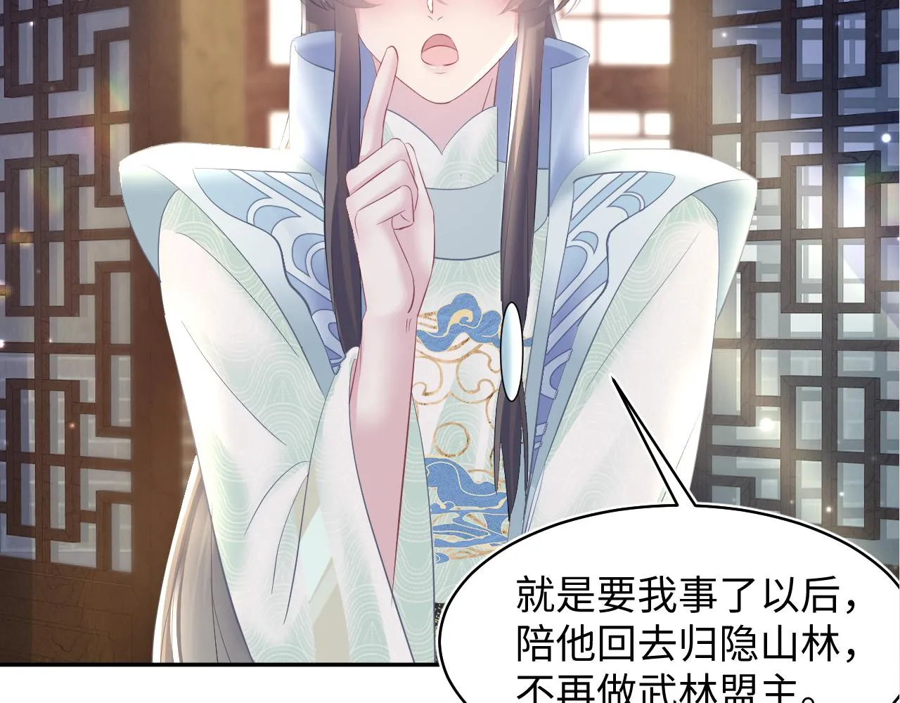 第114画白莲人设崩塌？ 第87页