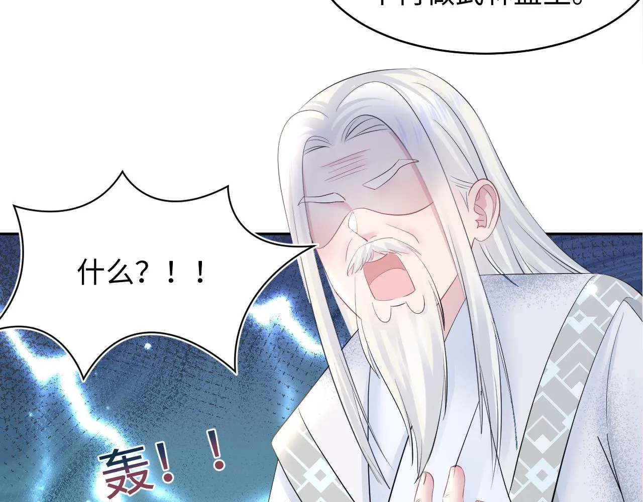 第114画白莲人设崩塌？ 第88页