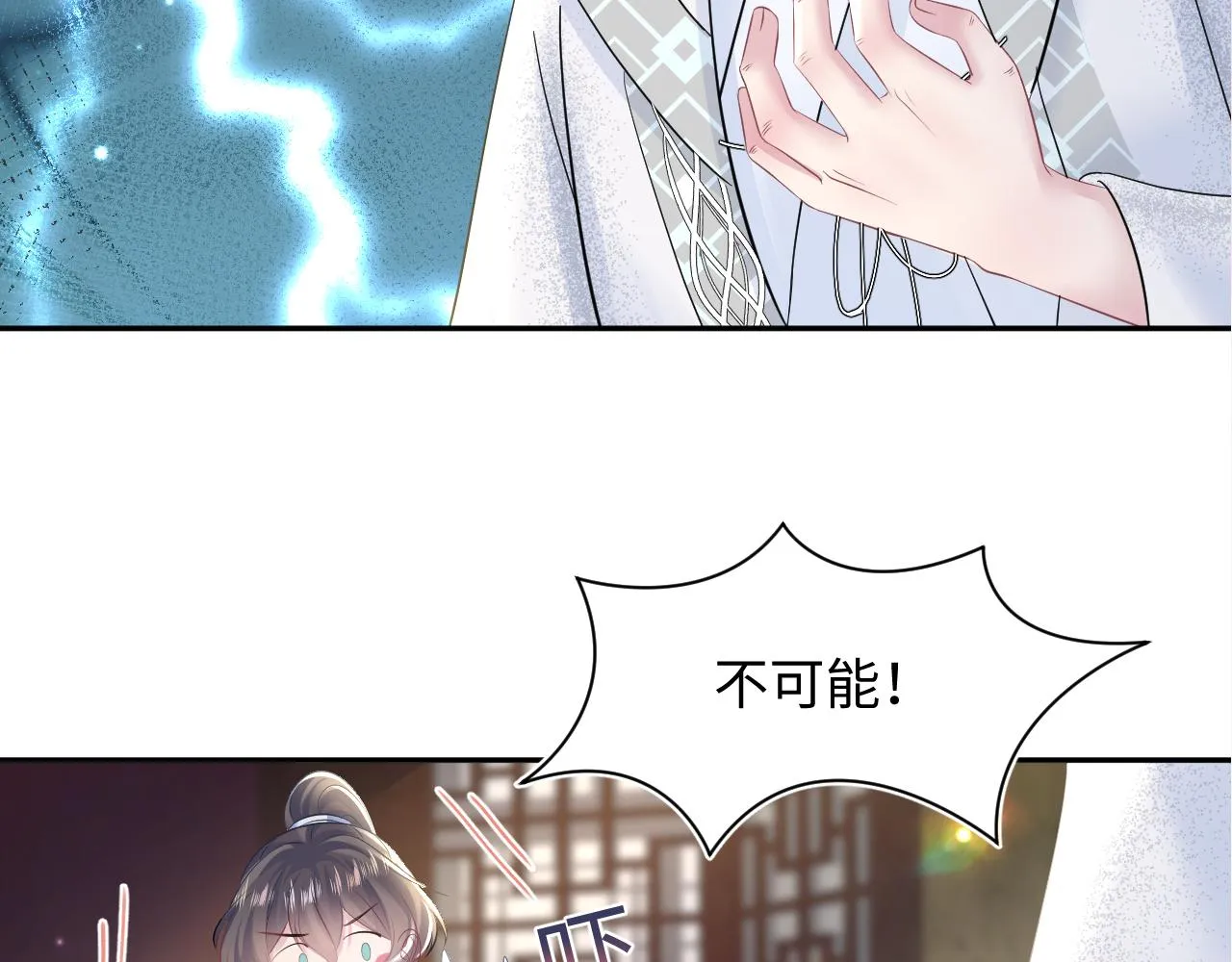 第114画白莲人设崩塌？ 第89页