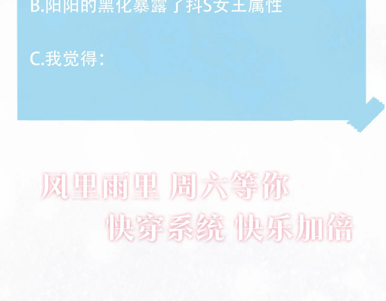 第114画白莲人设崩塌？ 第92页