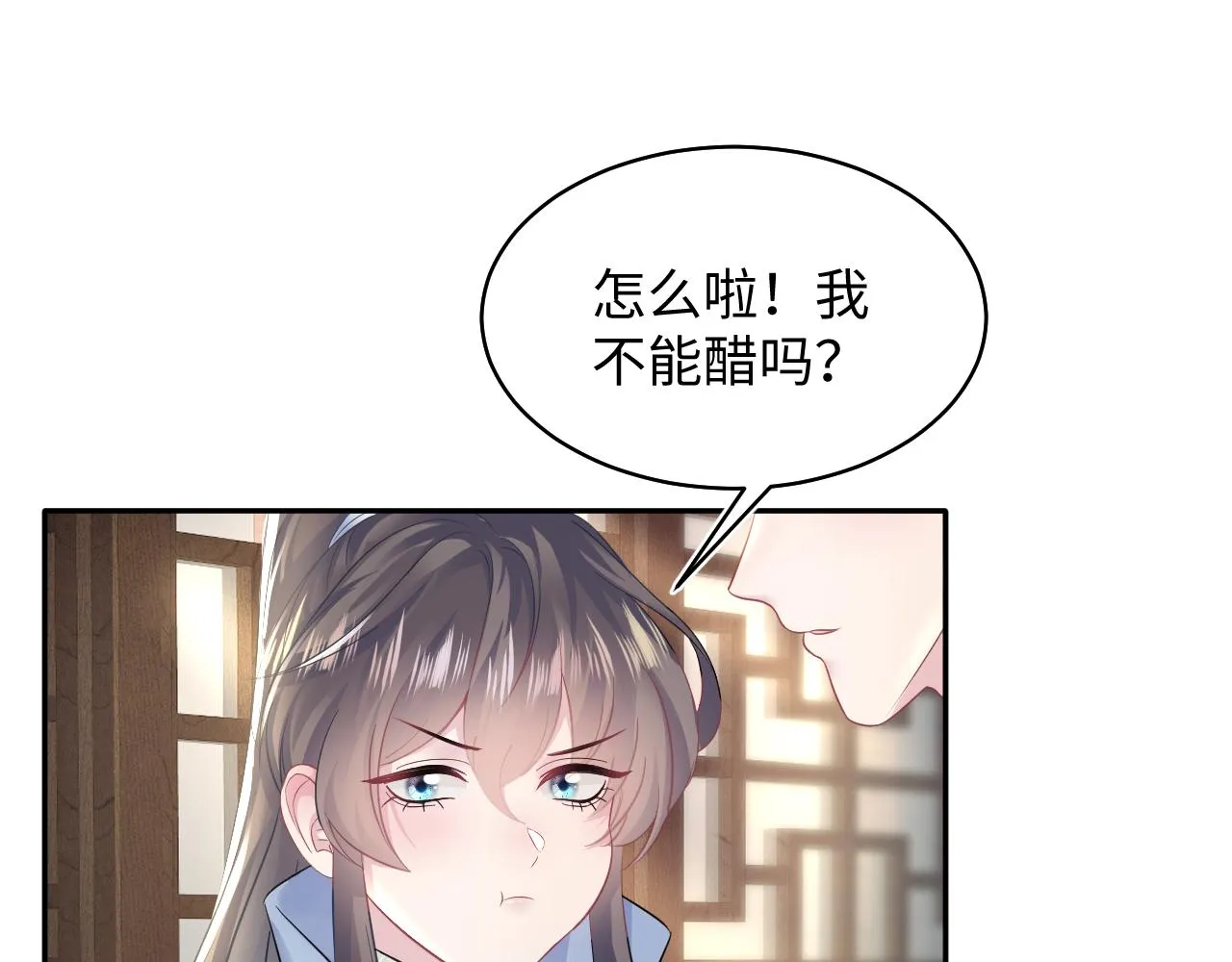第113话师兄弟合作出击 第5页