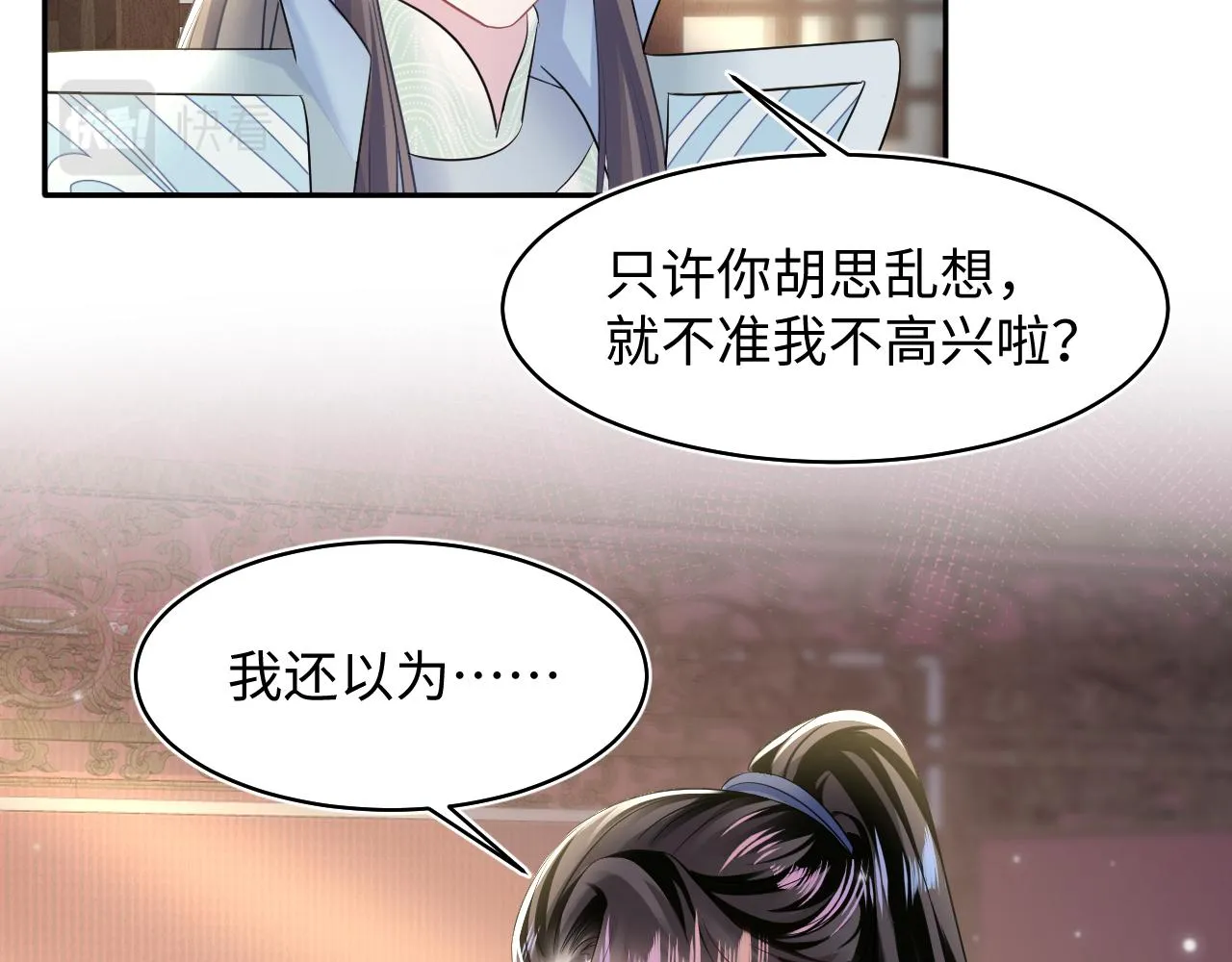第113话师兄弟合作出击 第6页