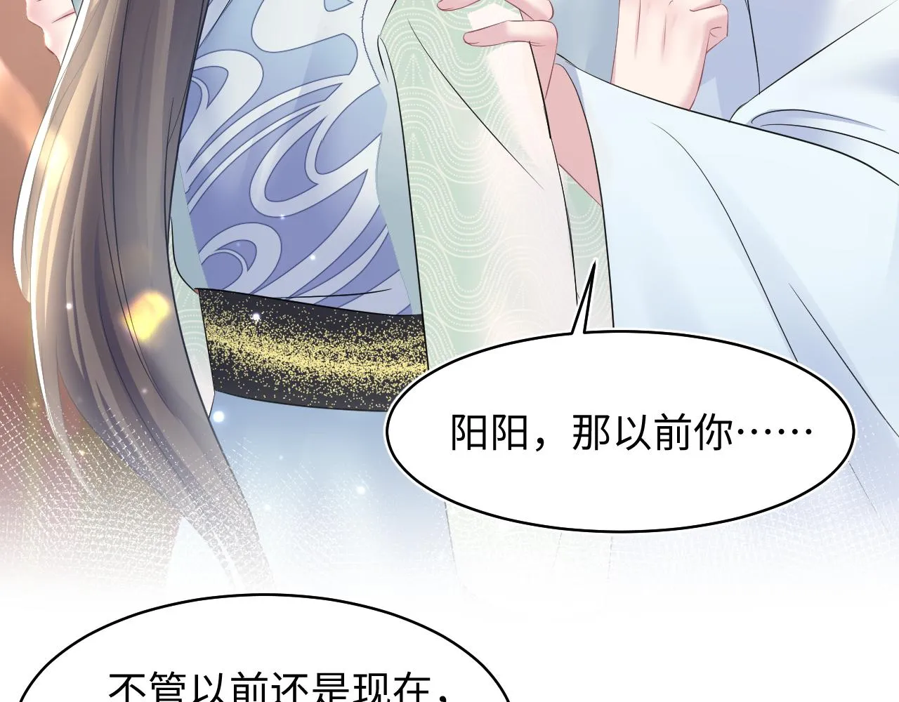 第113话师兄弟合作出击 第12页