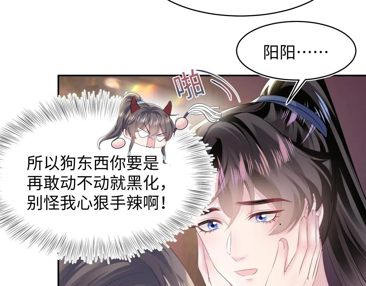 第113话师兄弟合作出击 第15页