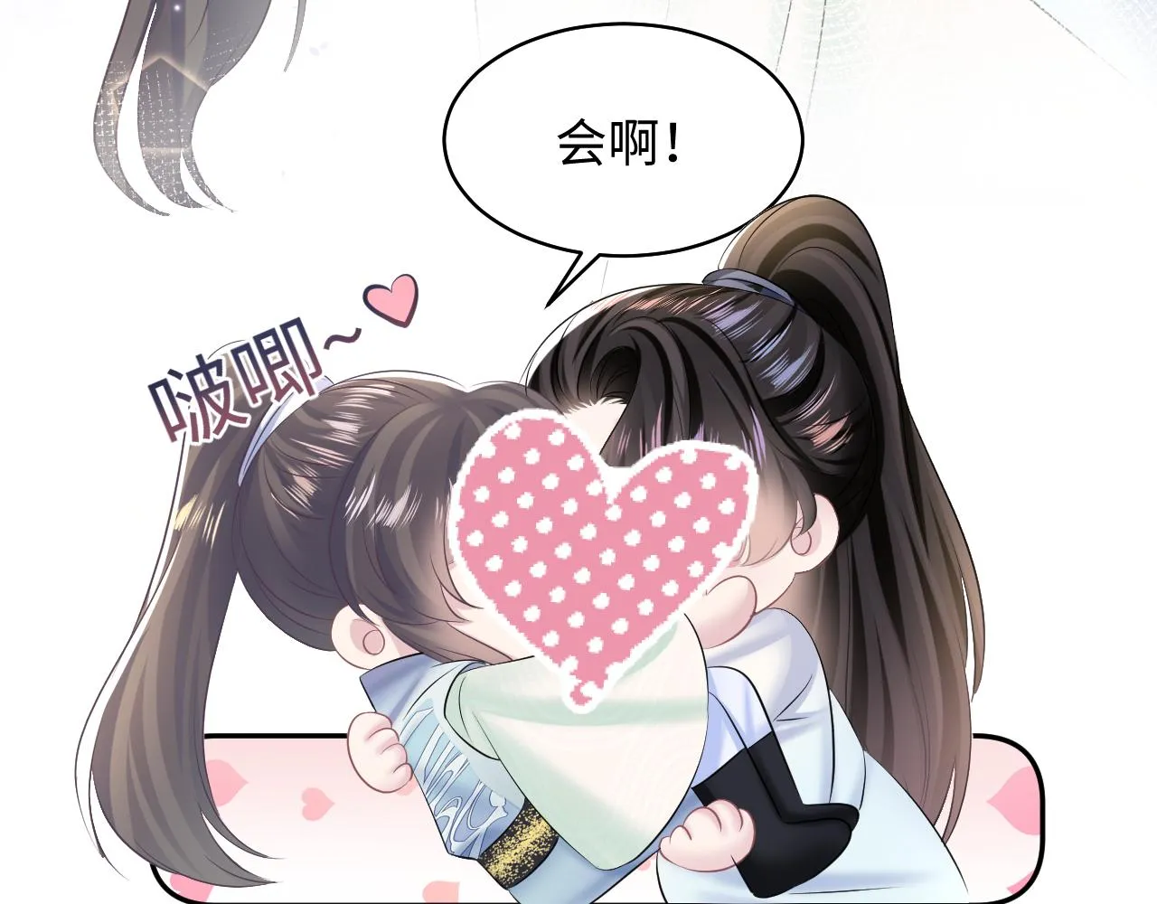 第113话师兄弟合作出击 第21页