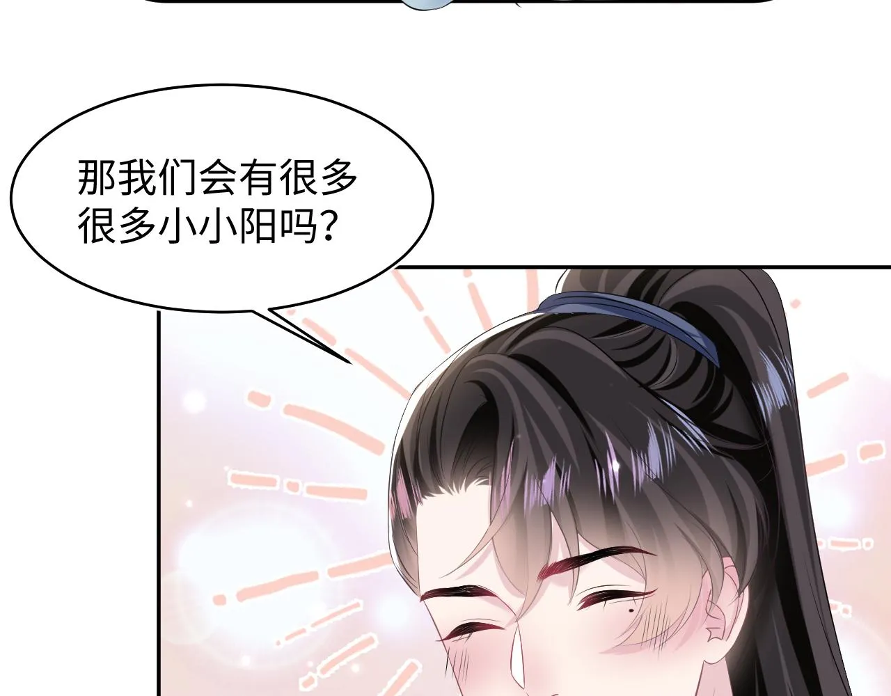 第113话师兄弟合作出击 第22页