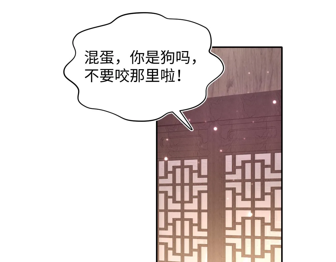 第113话师兄弟合作出击 第25页