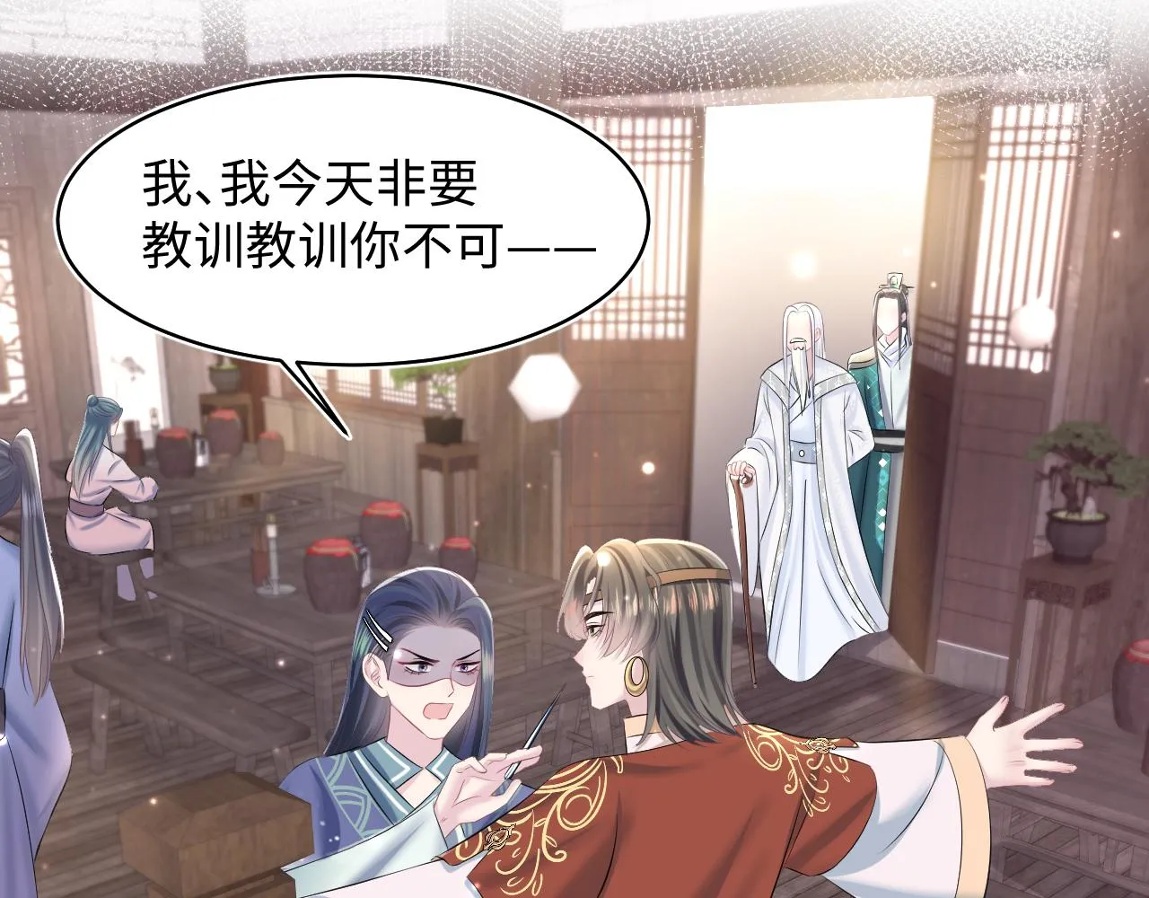 第113话师兄弟合作出击 第27页