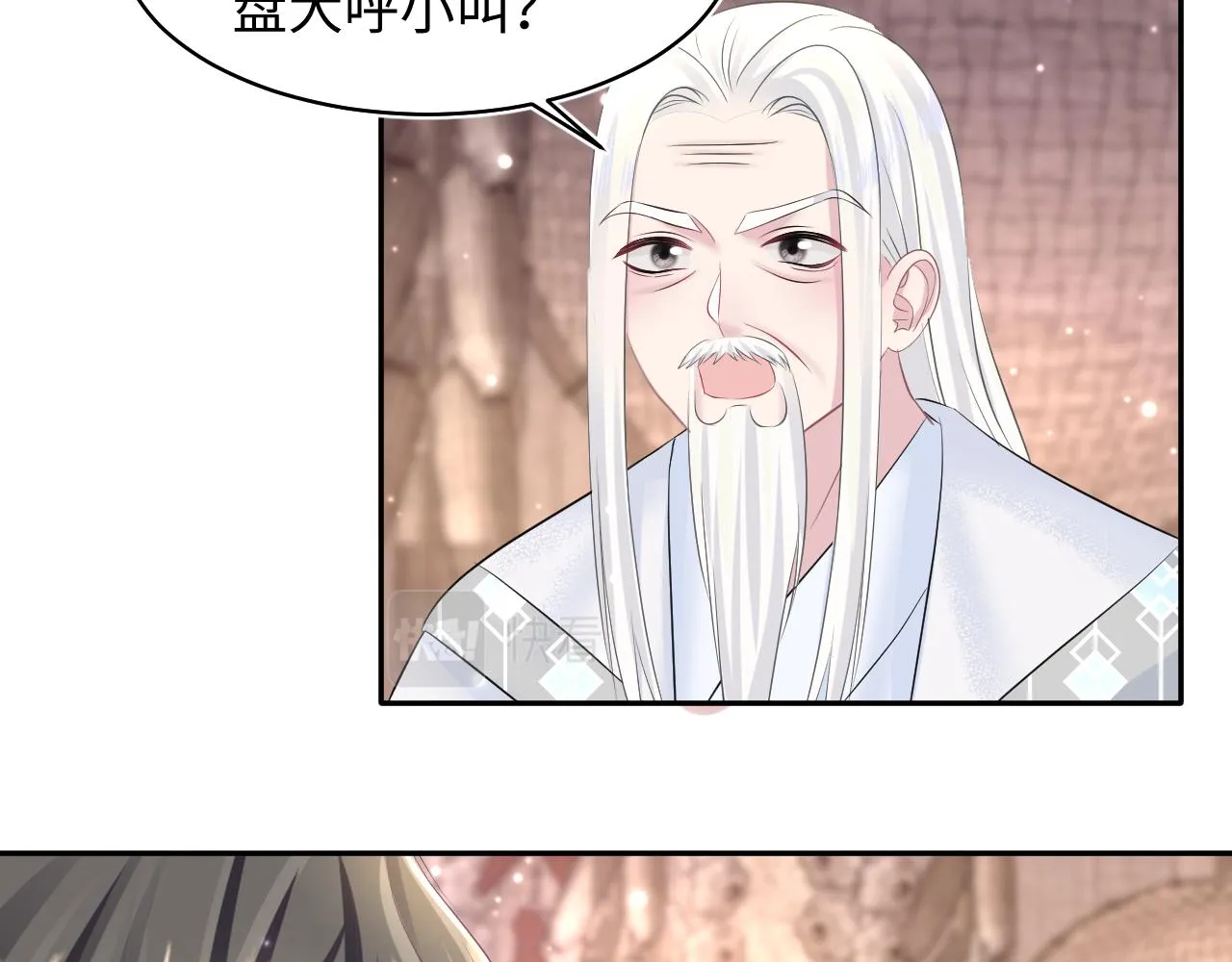 第113话师兄弟合作出击 第29页
