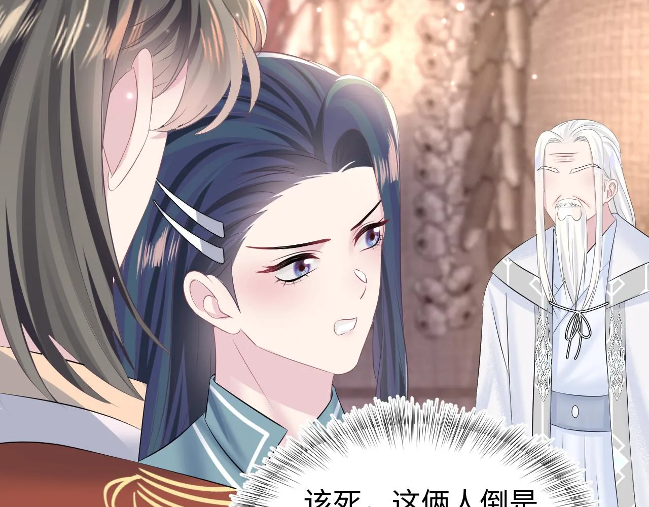 第113话师兄弟合作出击 第30页