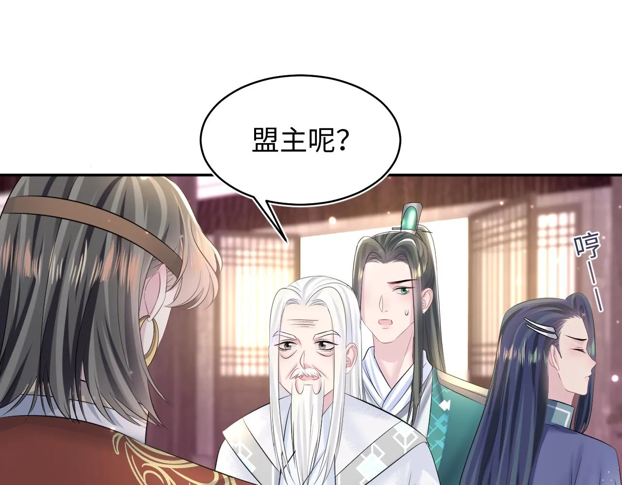 第113话师兄弟合作出击 第35页