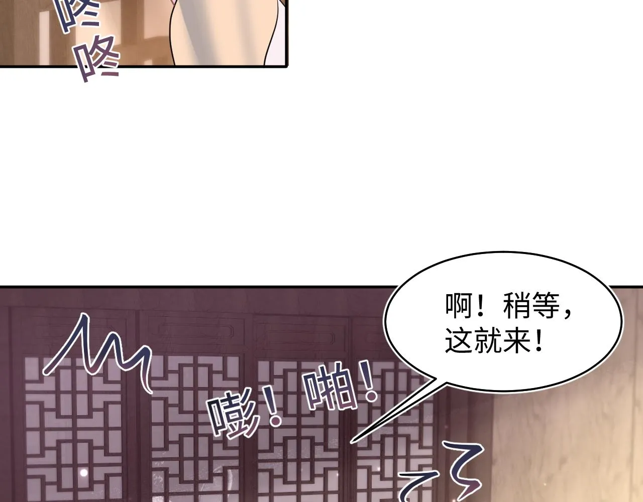 第113话师兄弟合作出击 第38页