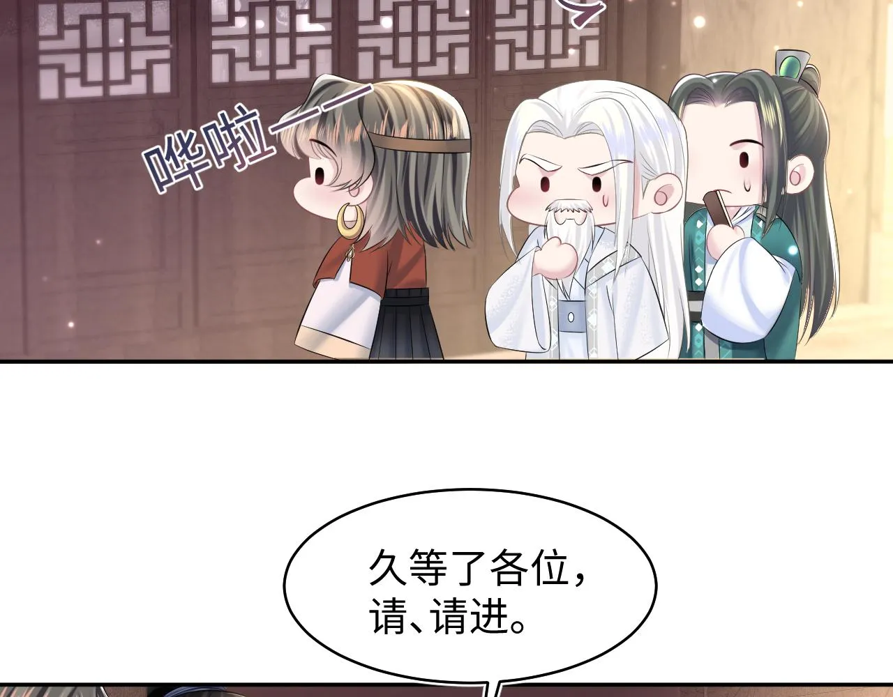 第113话师兄弟合作出击 第39页