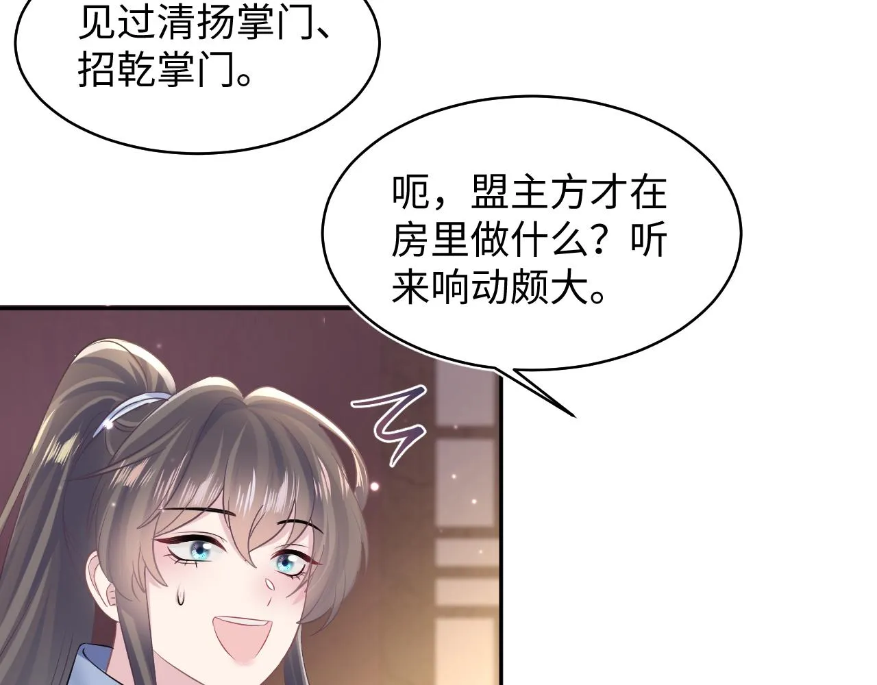 第113话师兄弟合作出击 第41页