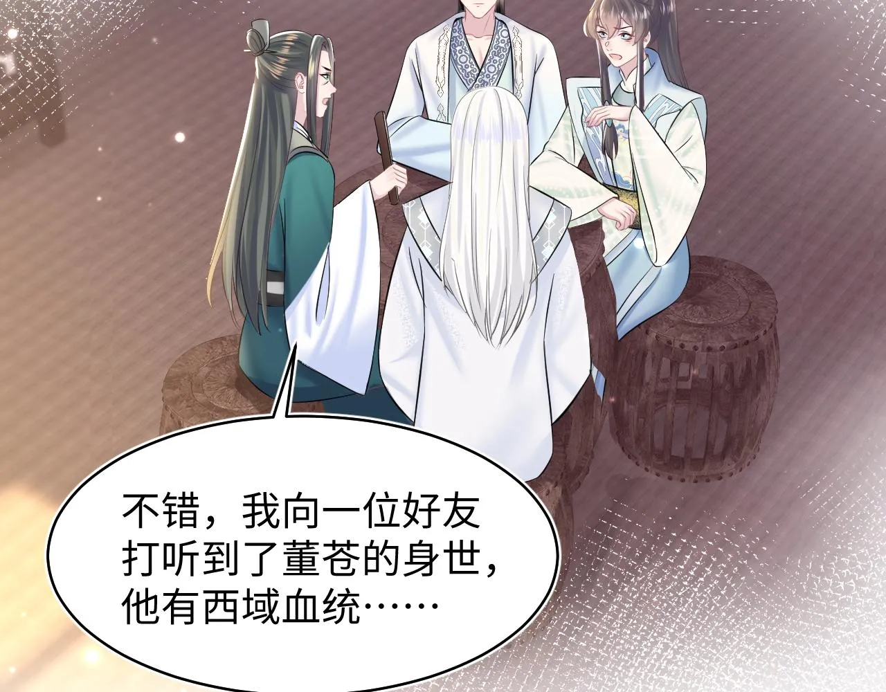 第113话师兄弟合作出击 第45页