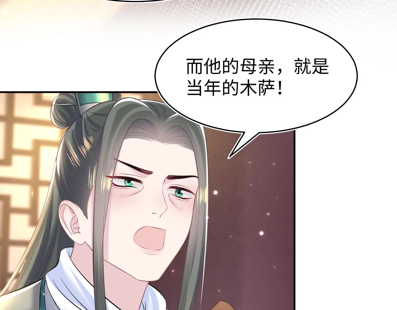 第113话师兄弟合作出击 第46页