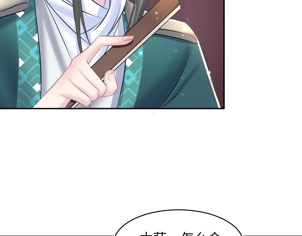 第113话师兄弟合作出击 第47页