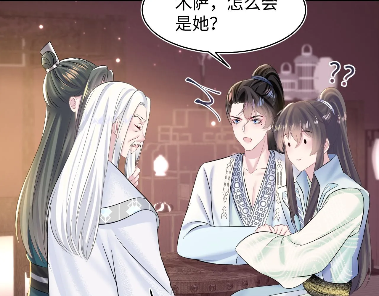 第113话师兄弟合作出击 第48页