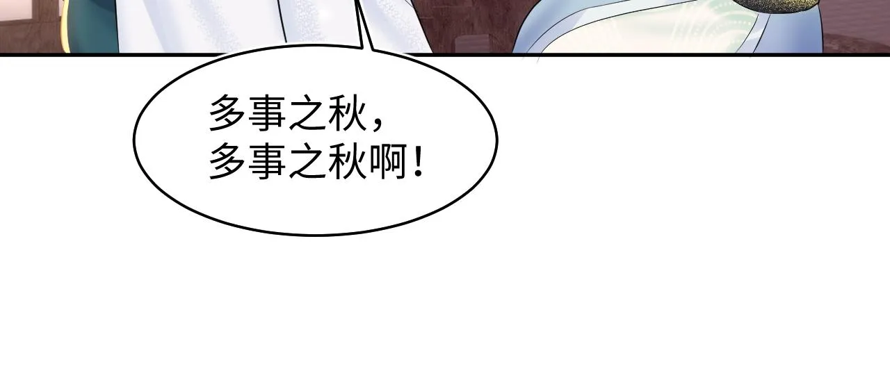 第113话师兄弟合作出击 第49页