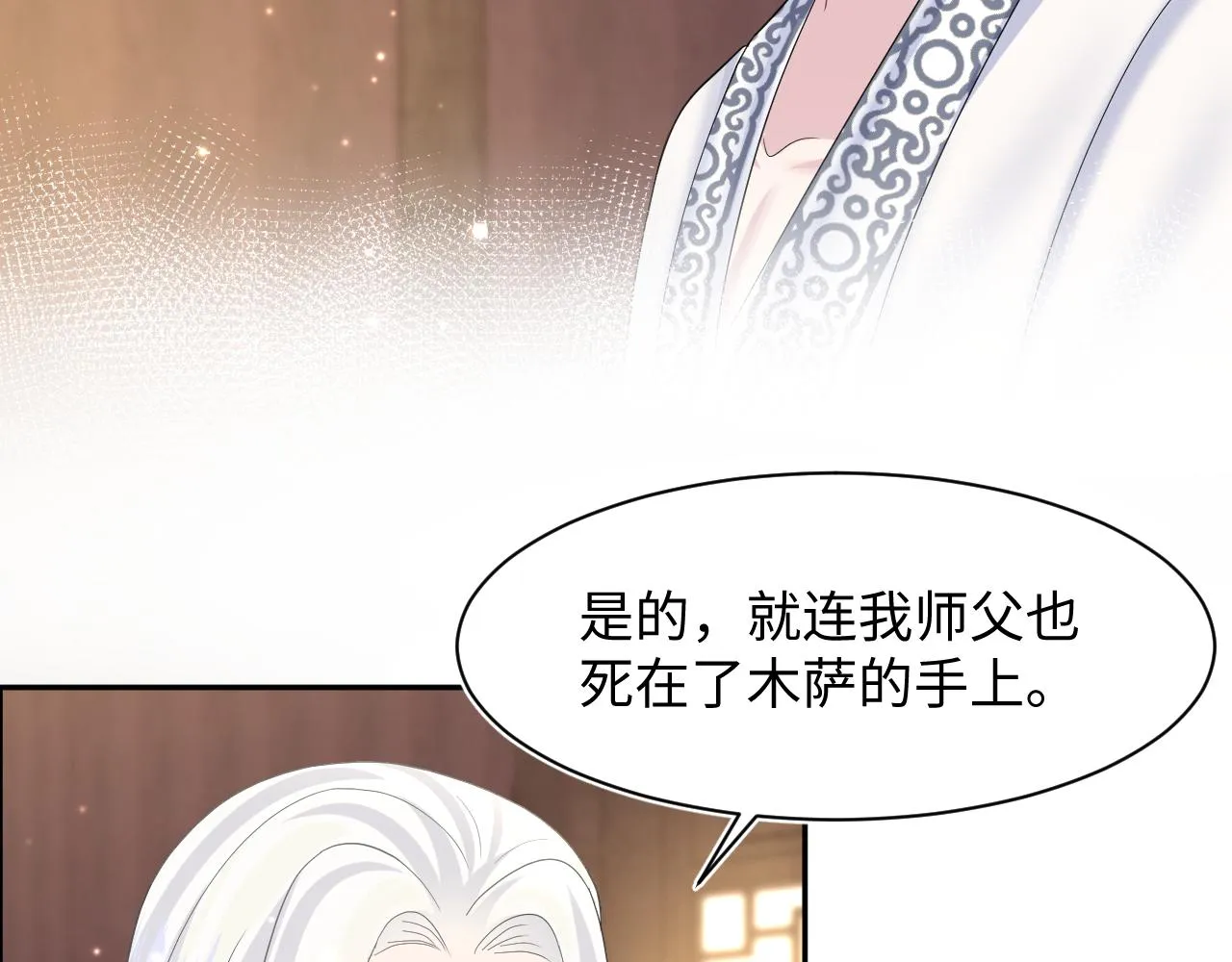 第113话师兄弟合作出击 第56页