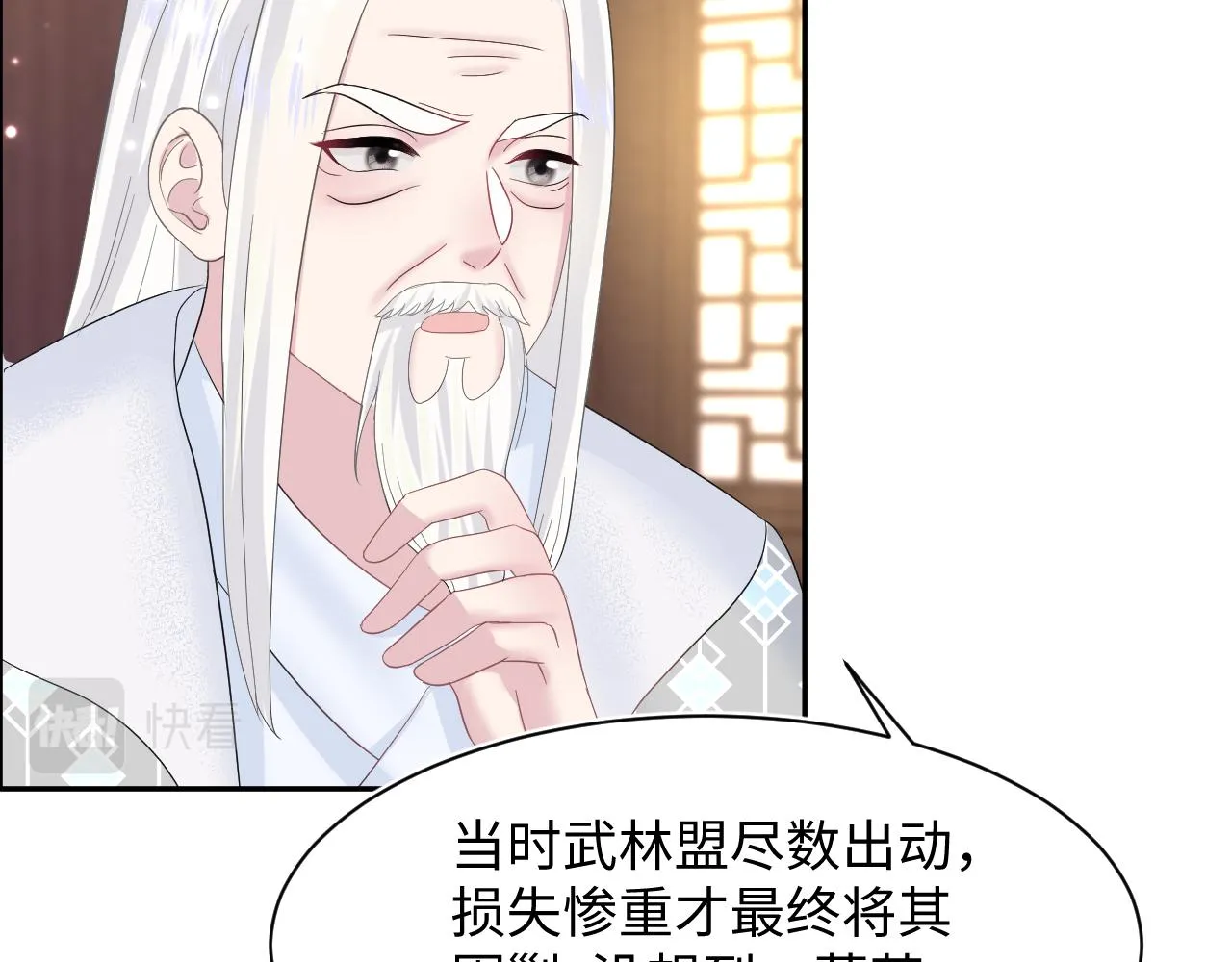 第113话师兄弟合作出击 第57页