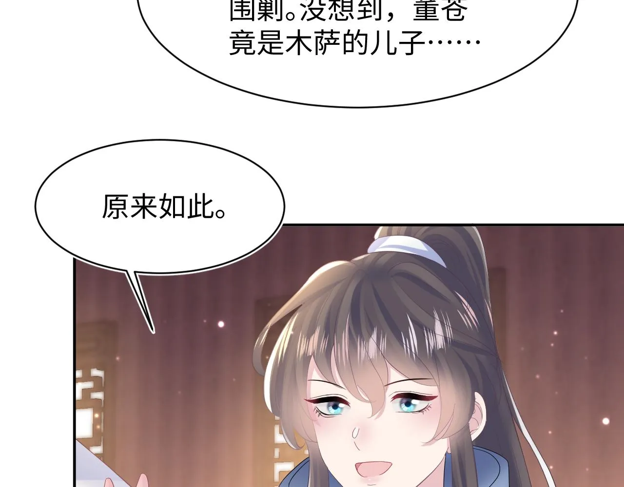 第113话师兄弟合作出击 第58页