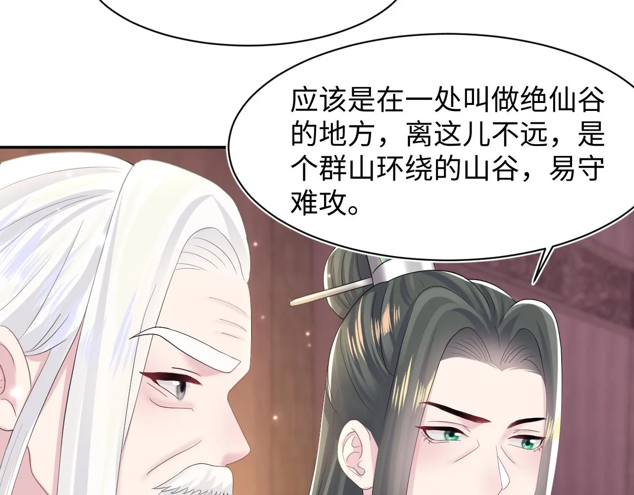 第113话师兄弟合作出击 第60页