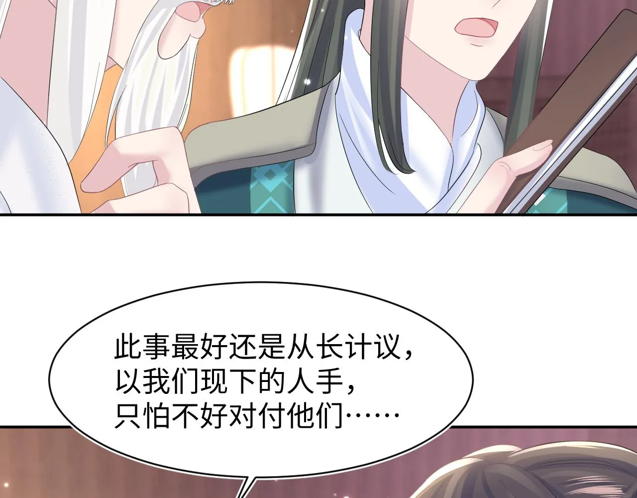 第113话师兄弟合作出击 第61页