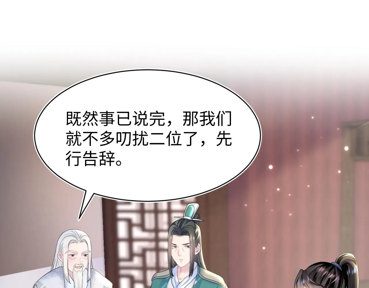 第113话师兄弟合作出击 第65页