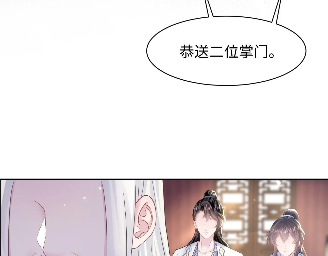 第113话师兄弟合作出击 第67页