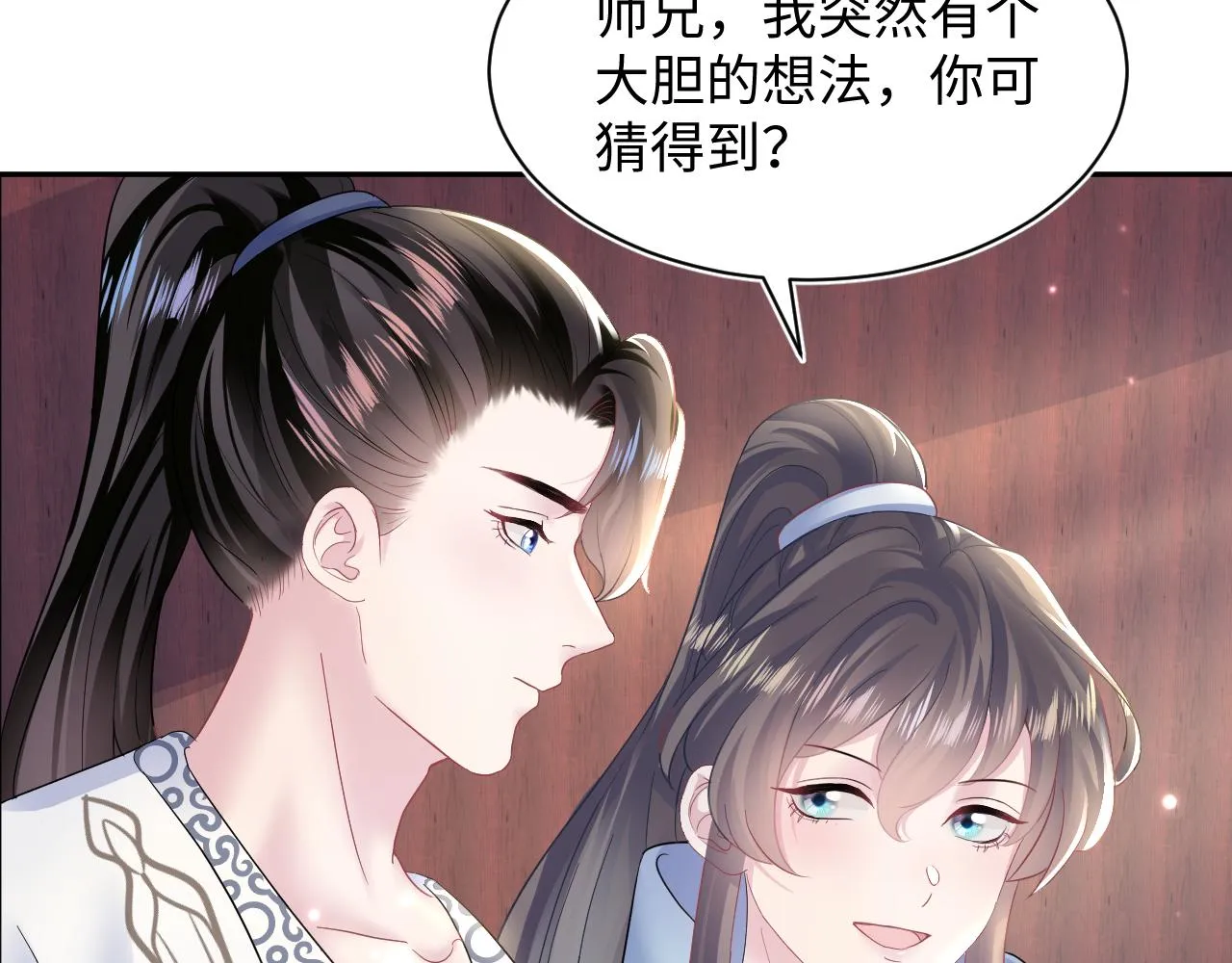 第113话师兄弟合作出击 第69页