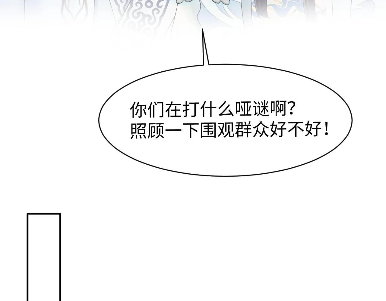第113话师兄弟合作出击 第72页