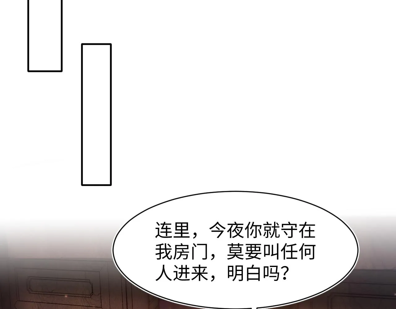 第113话师兄弟合作出击 第73页