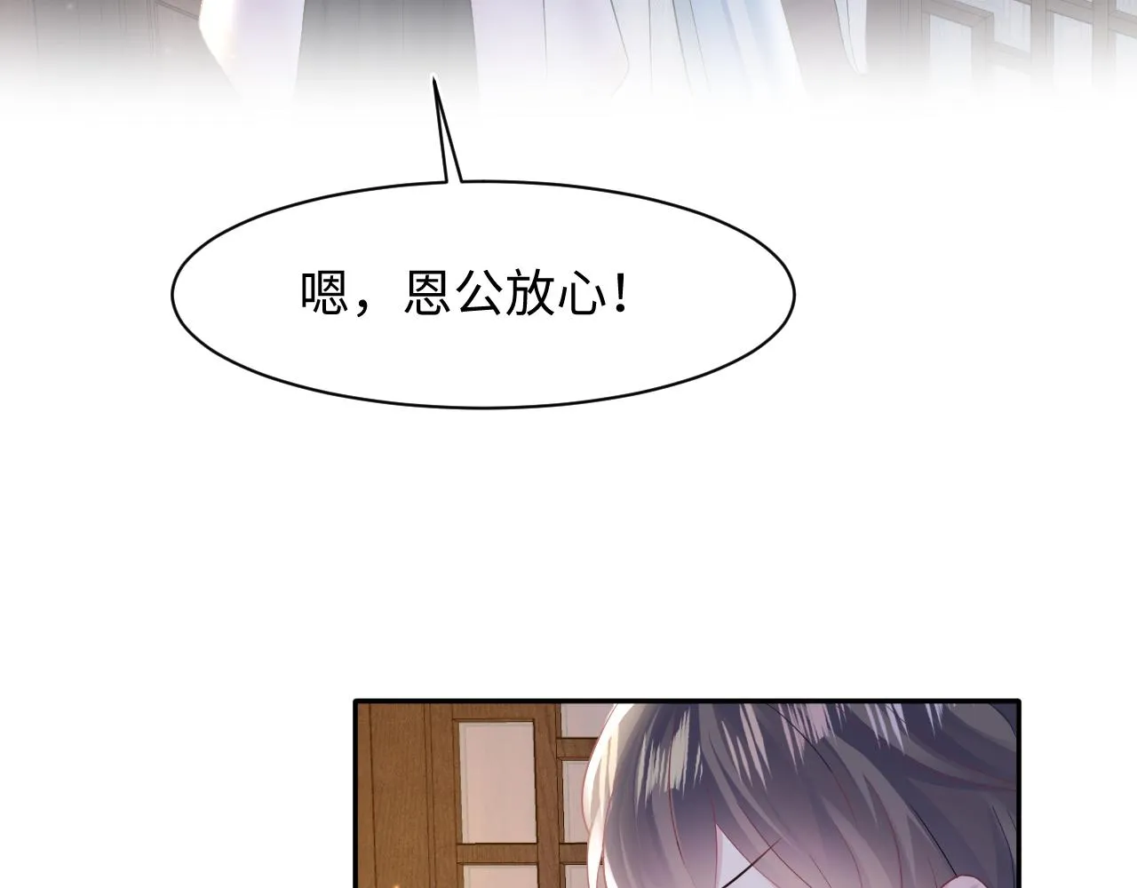 第113话师兄弟合作出击 第75页