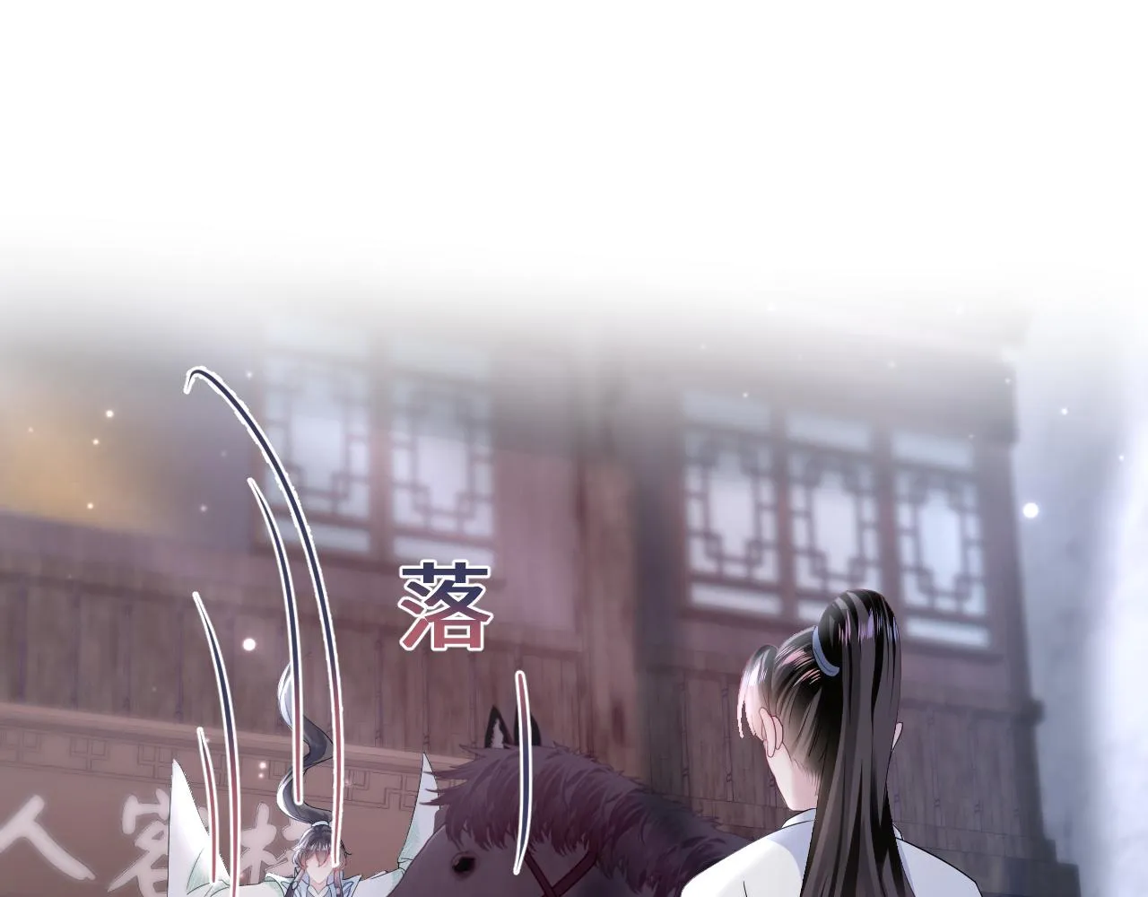 第113话师兄弟合作出击 第77页