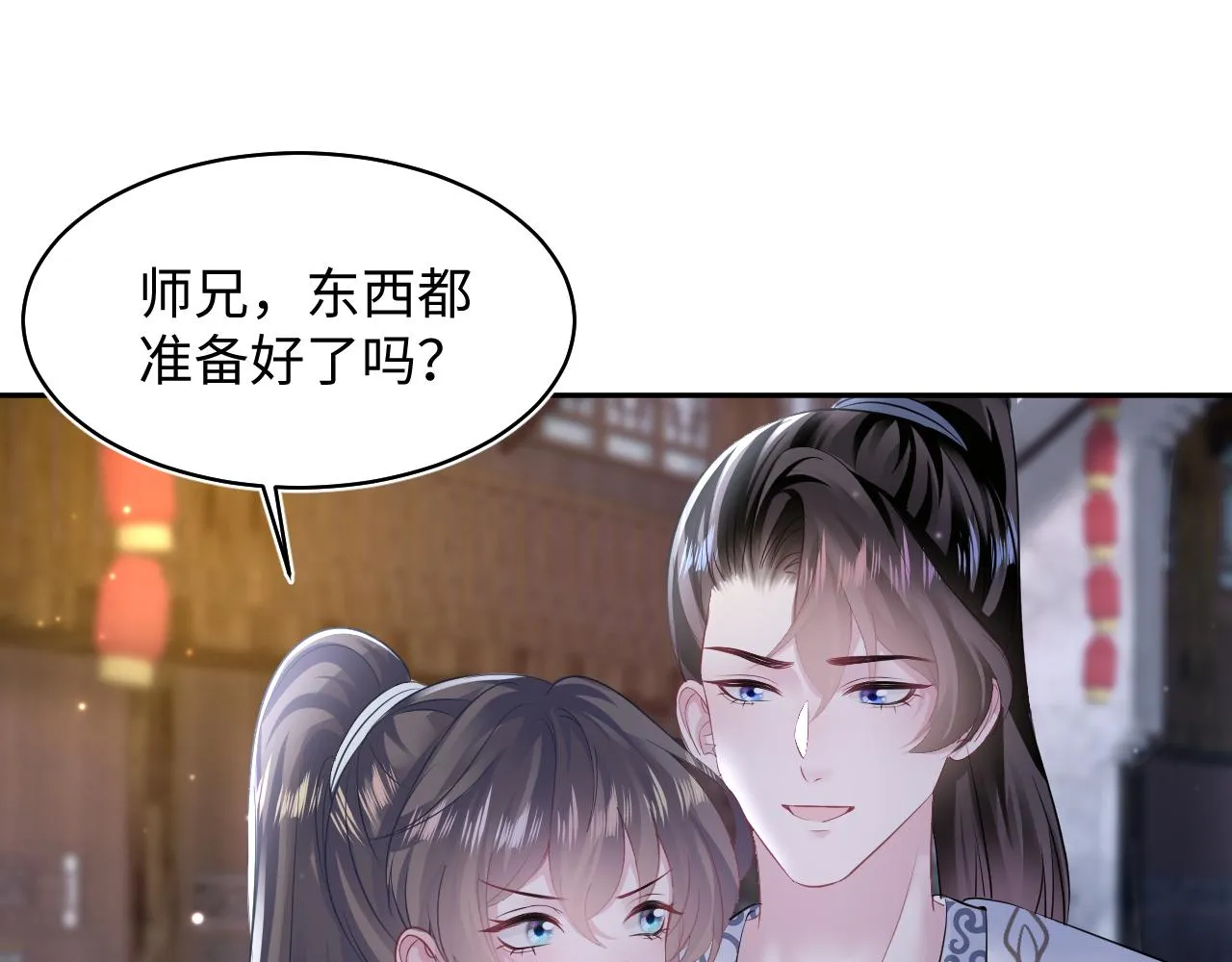 第113话师兄弟合作出击 第80页