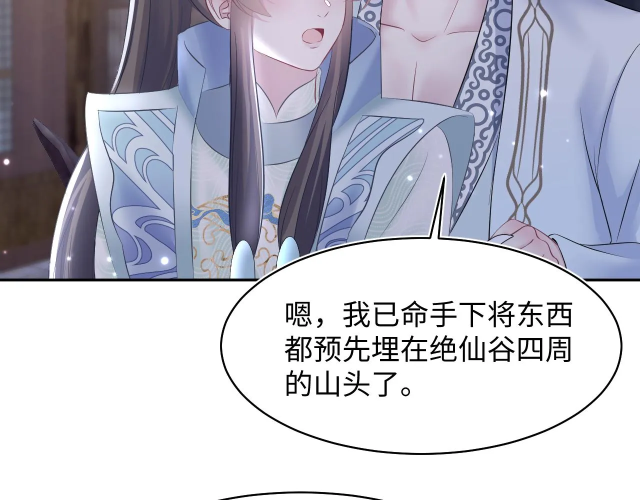 第113话师兄弟合作出击 第81页