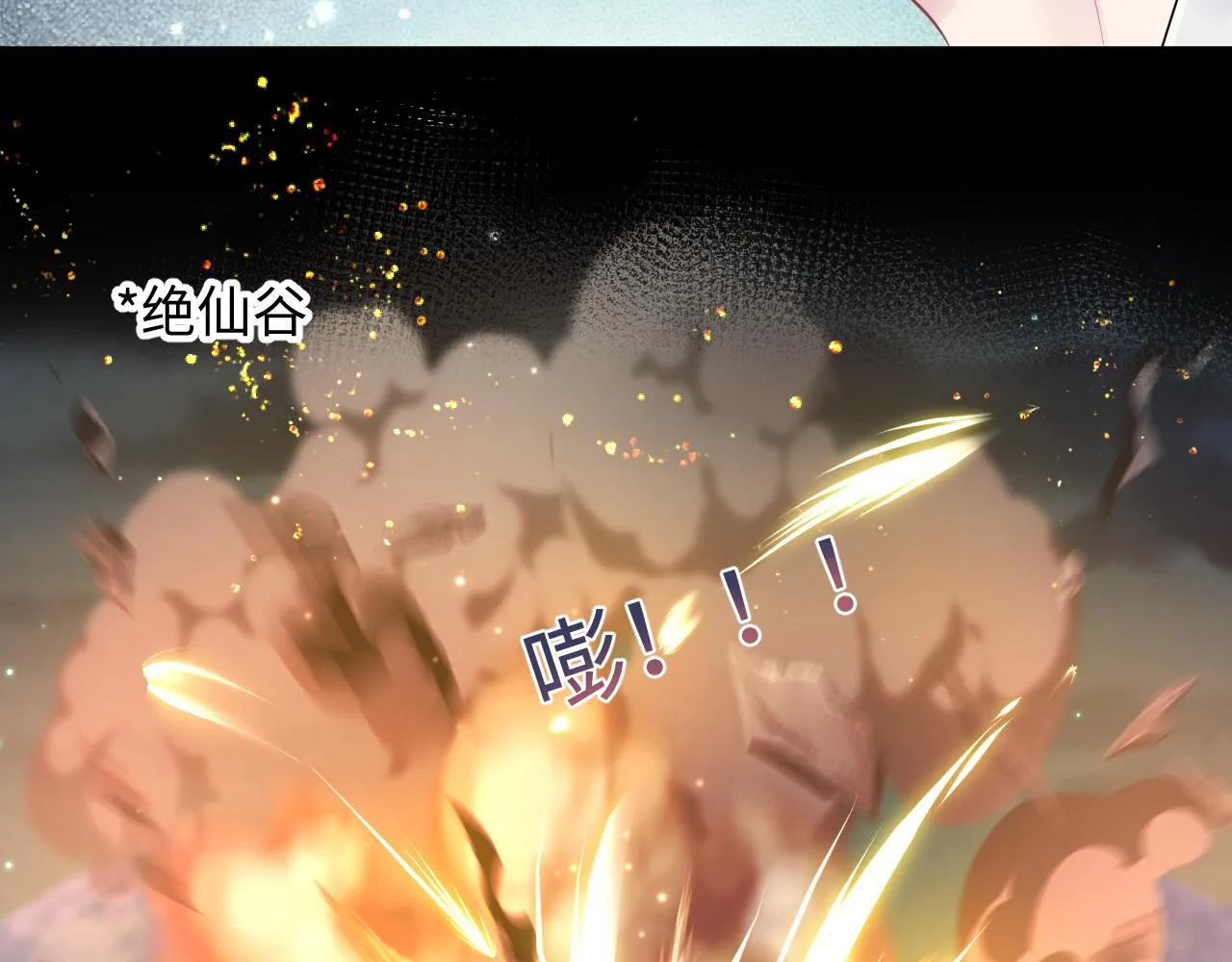 第113话师兄弟合作出击 第83页