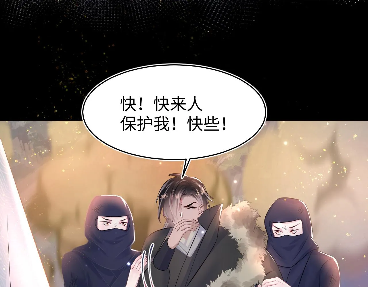 第113话师兄弟合作出击 第85页