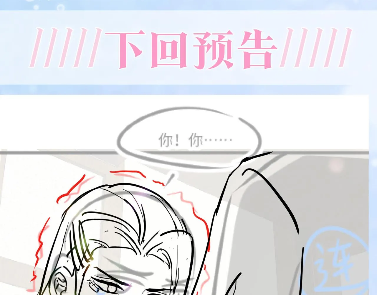 第113话师兄弟合作出击 第93页