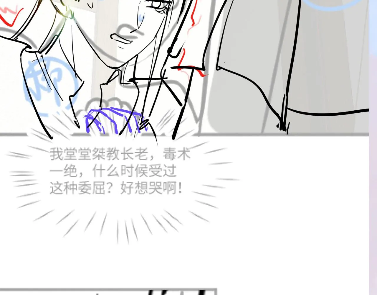 第113话师兄弟合作出击 第94页