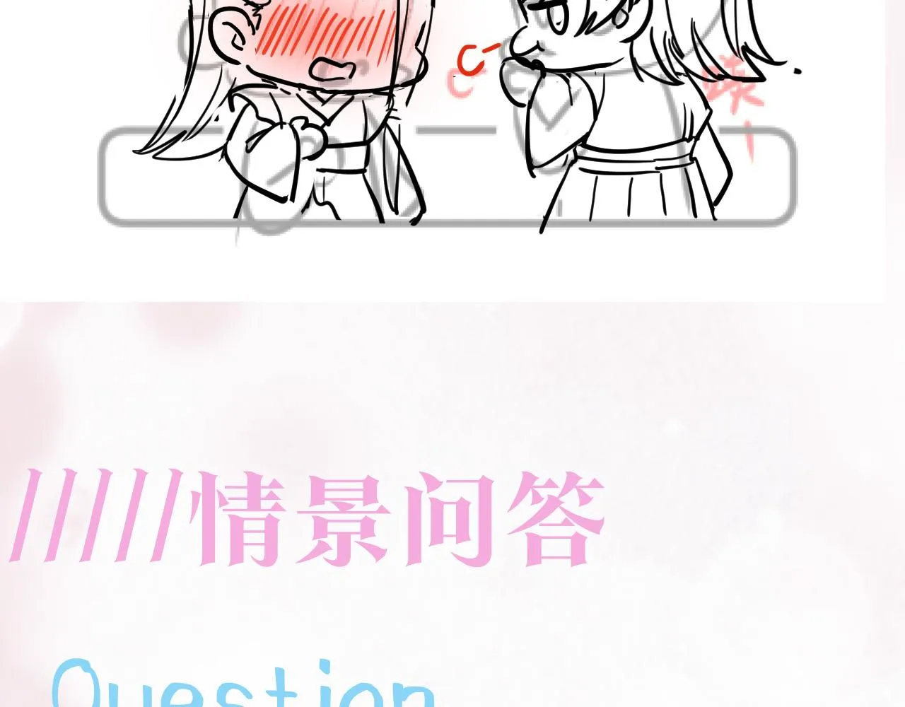 第113话师兄弟合作出击 第97页