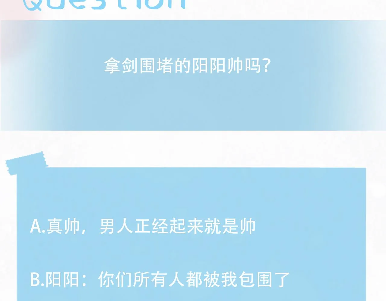第113话师兄弟合作出击 第98页